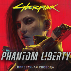🔴 Cyberpunk 2077: Призрачная Свобода ✅ EPIC GAMES (PC)