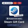 Подарочная Карта Steam 10000-2500000 VND ВЬЕТНАМ   ПОДАРОК