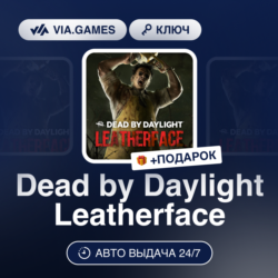 Dead by Daylight Leatherface DLC (Steam Ключ) РФ-СНГ-МИР   ПОДАРОК