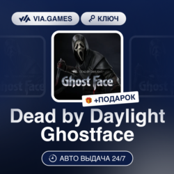 Dead by Daylight Ghostface DLC (Steam Ключ) РФ-СНГ-МИР   ПОДАРОК