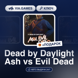 Dead by Daylight Ash vs Evil Dead (Steam Ключ) РФ-СНГ-МИР   ПОДАРОК