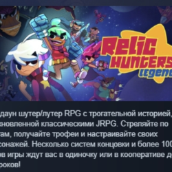 Relic Hunters Legend АВТОДОСТАВКА STEAM GLOBAL МГНОВЕННО ЛИЦЕНЗИЯ