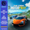 The Crew Motorfest | ВЫБОР ИЗДАНИЯ | UBISOFT