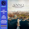 Anno 1800 Standard Edition | Ubisoft PC