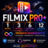 🎬 FILMIX PRO  | 1 / 3 / 6 / 12 месяцев | Подписка | Гарантия 📦