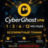 CyberGhost VPN | 1/3/6/12 месяцев | Безлимит трафик | Гарантия |