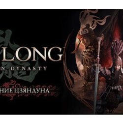 Wo Long: Fallen Dynasty — завоевание Цзяндуна DLC Steam
