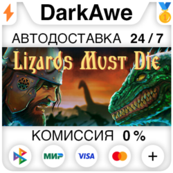 РУСЫ ПРОТИВ ЯЩЕРОВ STEAM•RU ⚡️АВТОДОСТАВКА 💳0%
