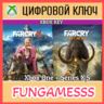 FAR CRY 4   FAR CRY PRIMAL BUNDLE XBOX  КЛЮЧ
