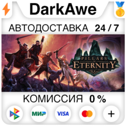 Pillars of Eternity - Definitive Edition STEAM•RU ⚡️АВТО 💳0%