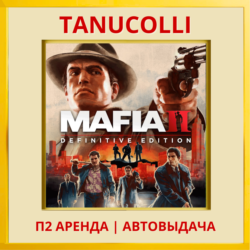 ☀️ Mafia 2 Definitive edit (PS/PS4/PS5/RU) Аренда 7 сут