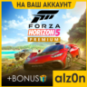 Forza Horizon 5 Premium   FH4UE   450 игр ПК ОНЛАЙН