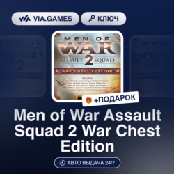 Men of War Assault Squad 2 War Chest Edition (Steam Ключ) РФ-СНГ-МИР   ПОДАРОК