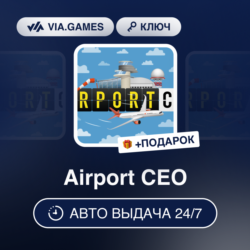 Airport CEO (Steam Ключ) РФ-СНГ-МИР   ПОДАРОК