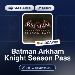 Batman Arkham Knight Season Pass (Steam Ключ) МИР (Не все страны)   ПОДАРОК