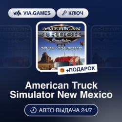 American Truck Simulator New Mexico DLC (Steam Ключ) РФ-СНГ-МИР   ПОДАРОК