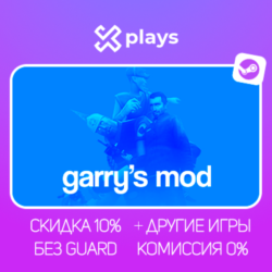GARRY’S MOD   ИГРЫ | БЕЗ GUARD | ГАРАНТИЯ | STEAM / GARRYS MOD