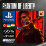 Cyberpunk 2077: Phantom Of Liberty DLC  PS5    Турция / Украина / Индия
