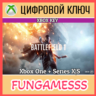 Battlefield 1 XBOX КЛЮЧ