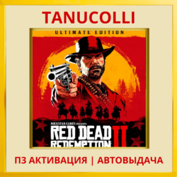 ☀️ Red Dead Redemption 2 Ultimate (PS4/PS5/RU) П3 Активация