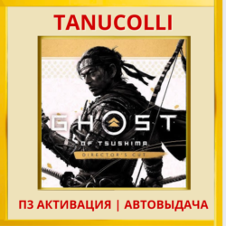 ☀️ Ghost of Tsushima С Дополнениями Призрак Цусимы (PS4/PS5/RU) П3 Активация