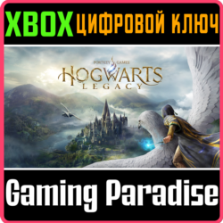 ❗HOGWARTS LEGACY XBOX ONE VERSION❗XBOX ONE🔑КЛЮЧ