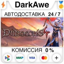 Dungeons 4  ВЫБОР STEAM•RU ⚡️АВТОДОСТАВКА 💳0%