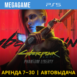 Cyberpunk 2077   Phantom Liberty (PS5/RU) Аренда 7 дней