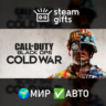 Call of Duty: Black Ops Cold War МИР АВТО