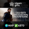 Call of Duty: Modern Warfare (2019) МИР АВТО