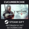 The Witcher 3: Wild Hunt✅STEAM GIFT AUTO✅RU МИР