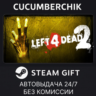 Left 4 Dead 2 STEAM GIFT AUTO RU МИР