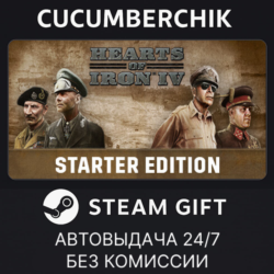 Hearts of Iron IV✅STEAM GIFT AUTO✅RU МИР