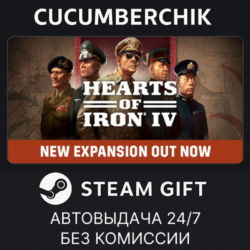 Hearts of Iron IV: General Edition✅STEAM GIFT AUTO✅RU МИР