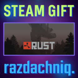 Rust {Steam Gift/Россия/СНГ}   Подарок