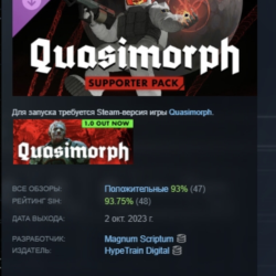 Quasimorph - Supporter Pack DLC АВТОДОСТАВКА STEAM РОССИЯ ЛИЦЕНЗИЯ