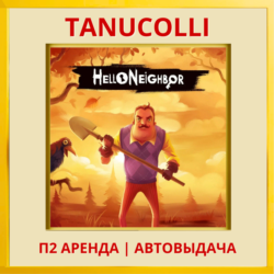 ☀️ Hello Neighbor 2 Привет, сосед (PS4/PS5/RU) Аренда 7 дней