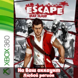 🔥 Escape Dead Island (XBOX | ЛЮБОЙ АККАУНТ)