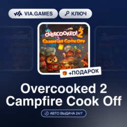 Overcooked 2 Campfire Cook Off DLC (Steam Ключ) РФ-СНГ-МИР   ПОДАРОК