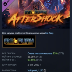 Ion Fury: Aftershock DLC STEAM GIFT РОССИЯ