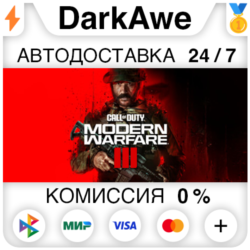 Call of Duty: Modern Warfare III  ВЫБОР STEAM НЕ ДЛЯ РФ