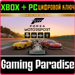 FORZA MOTOSPORT Premium Add-Ons ДОСТУПНО XBOX PC КЛЮЧ