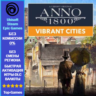 Anno 1800 VIBRANT CITIES PAC DLC (Ubisoft/Steam/Epic Games)