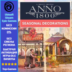 Anno 1800 SEASONAL DECORATIONS (Ubisoft/Steam/Epic Games)