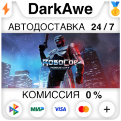 RoboCop: Rogue City  ВЫБОР STEAM•RU ⚡️АВТО 💳0%