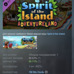 Spirit of the Island - Adventureland DLC STEAM РОССИЯ