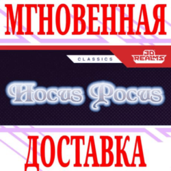 ✅Hocus Pocus ⭐Steam\РФ Весь Мир\Key⭐   Бонус