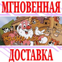 ✅Noah's Ark ⭐Steam\РФ Весь Мир\Key⭐   Бонус