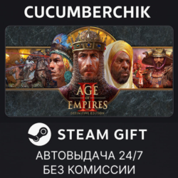 Age of Empires II: Definitive Edition STEAM GIFT AUTO RU МИР