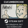 Fallout 4 STEAM GIFT AUTO RU МИР